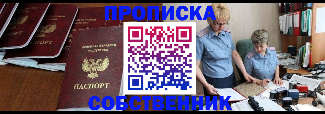 прописка ребенка в Ковдоре