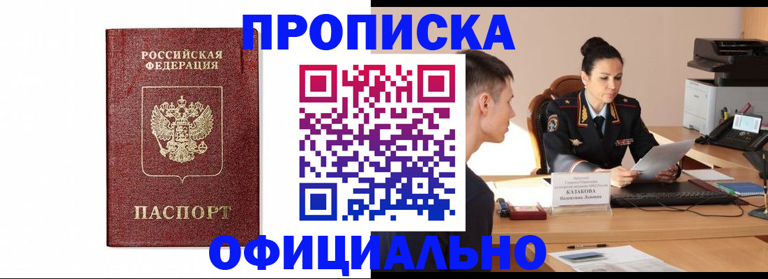 прописка ребенка в Ковдоре