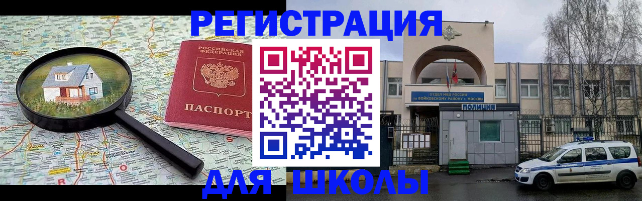 прописка ребенка в Ковдоре