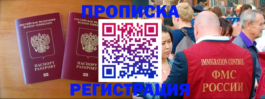 временная регистрация гарантия в Ковдоре